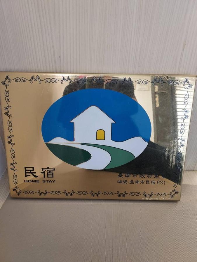 Mountain Homestay 6-8人包棟民宿 Xinhua المظهر الخارجي الصورة
